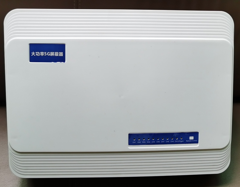  汉南内置11路移动通信干扰器