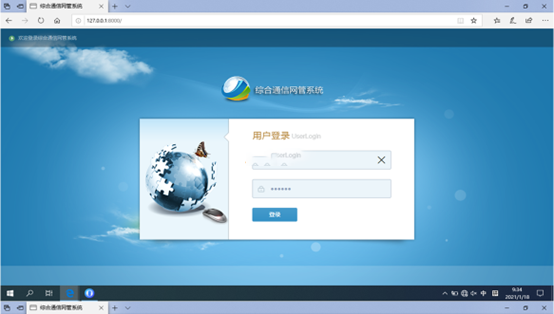  汉南无线通信对讲调度网管系统