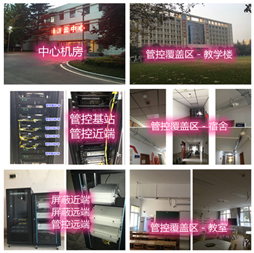  汉南某军事院校管控案例（数字信令级）