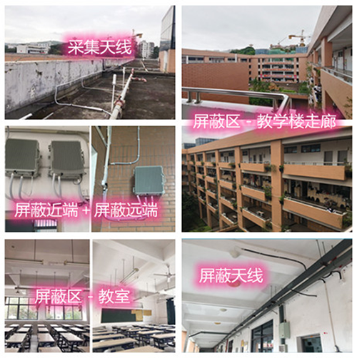  汉南某中学考场屏蔽案例（数字信令级）